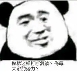 恶搞表情包会的,我一定会恋爱的