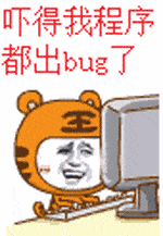 程序员必备表情包