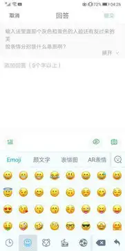 输入法里面那个灰色和黄色的人脸还有反过来的笑脸表情分别是什么意思啊