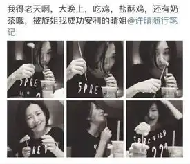 50岁许晴无惧身材变胖,深夜吃炸鸡表情放飞自我