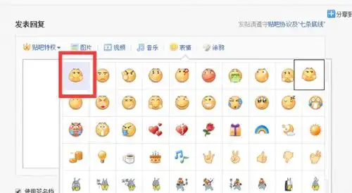 怎么把贴吧的表情用到qq上