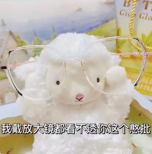 羊羊公仔表情包