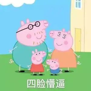 啥是佩奇刷屏警察和消防蜀黍却怼起来了
