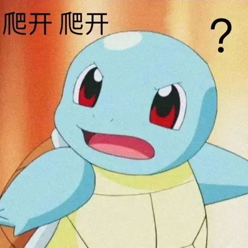 找我聊天是假的吧,想偷我表情包到是真的