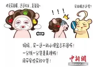 大学生自制表情包帮助妈妈远离朋友圈谣言