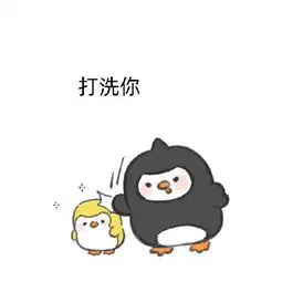 你他妈就是找死熊猫头表情包就是熊猫找死表情