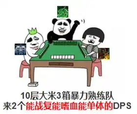 魔兽世界武僧表情包下载魔兽世界武僧表情包高清无水印版安粉丝手游网