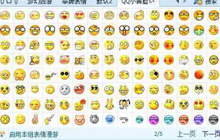 我也想要qq变异表情就600多个的那个给我好不好