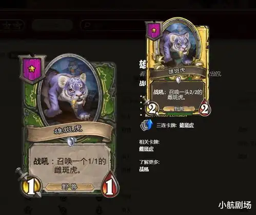 炉石战旗在没有鱼人的对局,就一个野兽种族也能整活的英雄