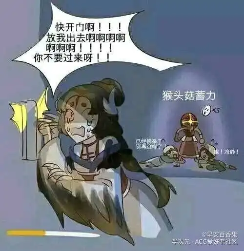 当第五人格众人看到自己表情包的反应3