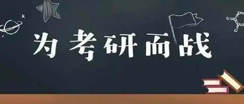 2023年吉林大学考古学专业考研必看成功上岸前辈复习经验分享