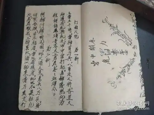b2826民国,西北道法,甘肃峨眉山治邪告鬼符册内容涉及断法神咒,老君灵符,中堂镇符,安魂烧胎,治病除邪,封门的贴带吃符,多页有符,内容神奇诡异,尤其告鬼发牒更是值得研究应用
