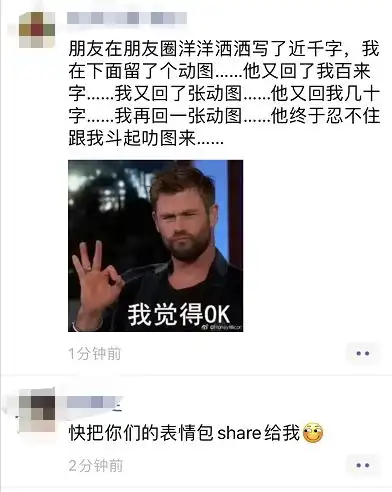 微信上线表情包斗图功能,来斗图啊
