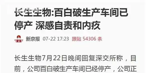 表情刚刚道歉的长生生物其实还有很多问题没说清长生生物表情