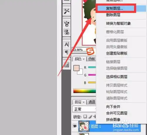photoshop怎么把两张图片合成一张