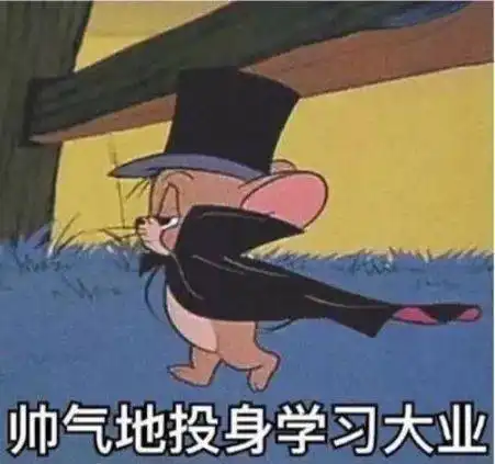 考研不足80天,还有这些考研气氛组,说的是不是你