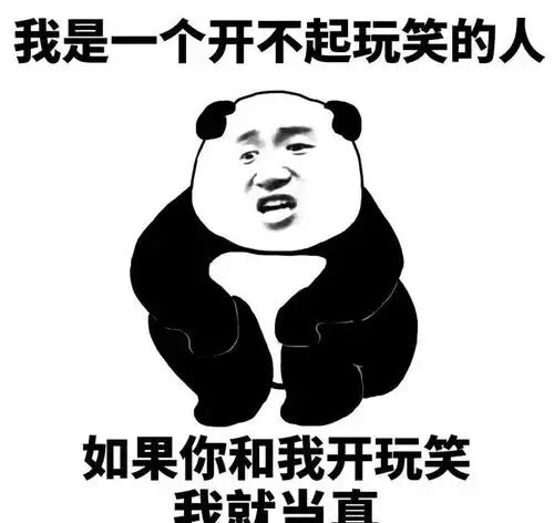 笑话因为打游戏和老婆闹了不愉快,就一直冷着脸躺在床上不说话