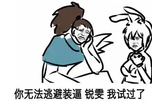 亚索表情包