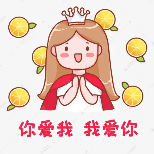 网红热词蜜雪冰城你爱我我爱你表情包桃小桃素材图片免费下载千库网