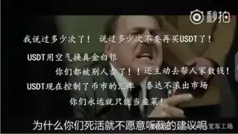 比特币暴跌竟是因为这两家交易所联手割韭菜扎心了比特币交流圈无限资源网