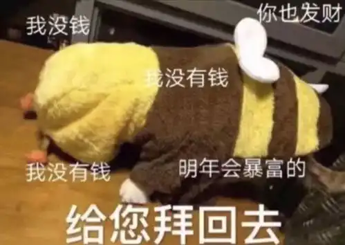 今日份春节表情包已送达,请注意查收
