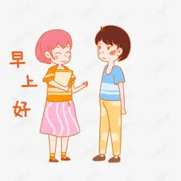 七夕情侣早上好表情包插画素材图片免费下载高清psd千库网图片编号...