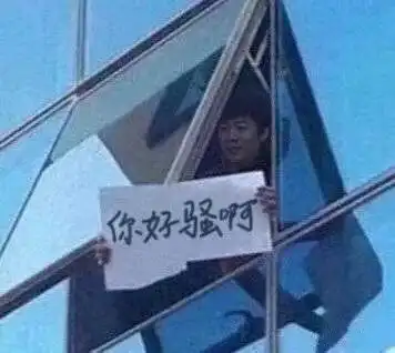 骚表情动态图片可爱骚气的表情图片超能街机