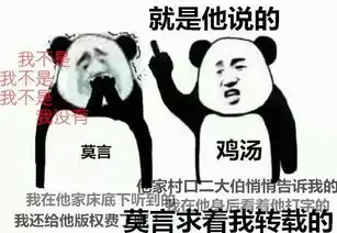 博主发莫言长诗莫言回应我想知道是谁写的