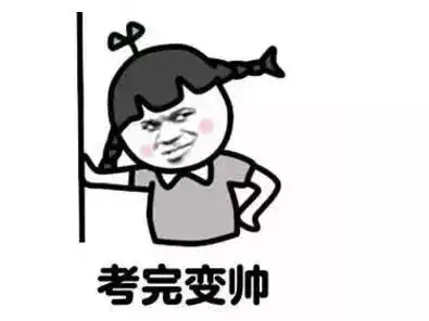 学明教育请查收2019年一消的学习计划
