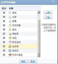 打开空间的qq农场或者是车位,好友买卖这些游戏时,他们一班都是在空间的最上面,但是从昨晚开始就在空间的下面,why咋整