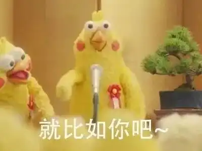 成人的世界很容易