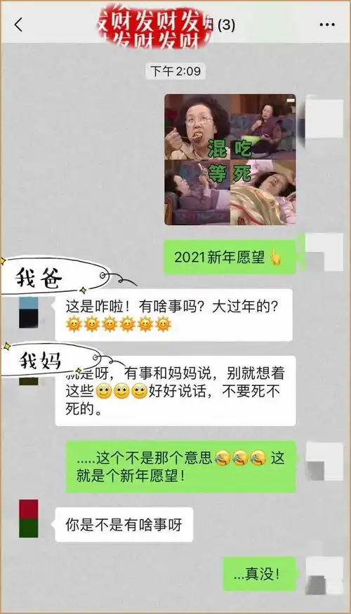李焕英们发来的表情包,够你笑一年