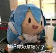 傻fufu初音表情包collection二
