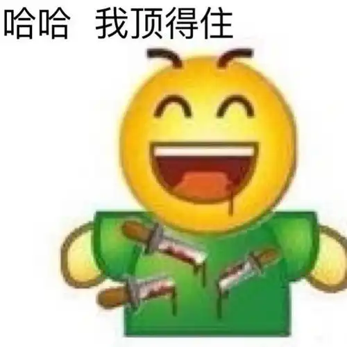 斗图表情包有恋爱不谈我就单着