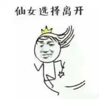 仙女系列表情包
