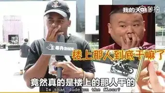 955爆笑丨我猜我猜我猜猜猜给老外看网络表情包,他的答案会是