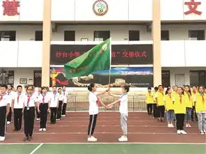 沙台小学举行校园小警官交接仪式