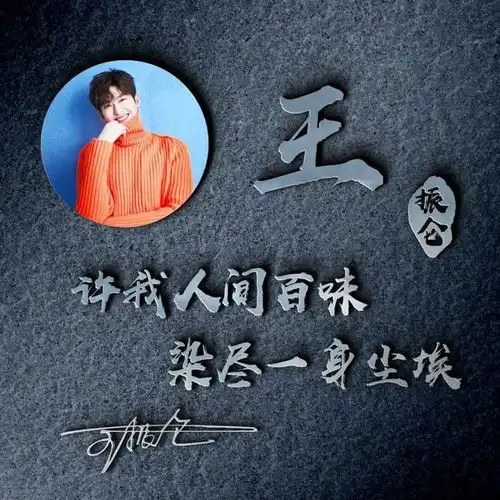 精选微信头像,朋友们喜欢的姓氏头像更新了,足足四十张等你查收