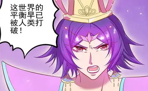 叶罗丽漫画曼多拉说得很明白,袭击灵犀阁,就是为了力量