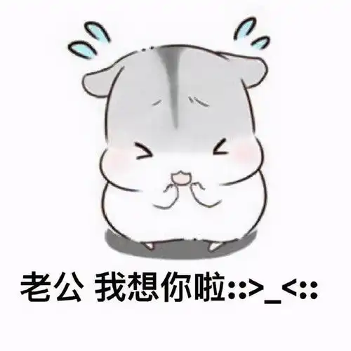 十条段子你把肉都吃了,我们吃啥呢