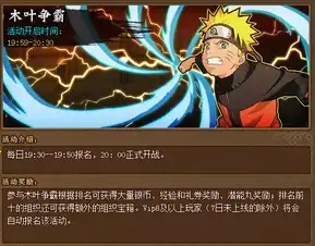 为了守护爱人而活着火影疾风坛木叶守卫战