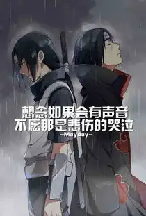 谁有这类型的火影图片,求发