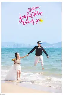 三亚婚纱照客片奔跑吧兄弟