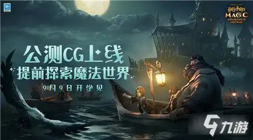 哈利波特魔法觉醒栽培植物攻略大全如何栽培植物