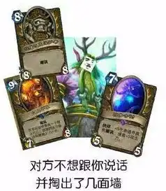 炉石传说表情包对方不想和你说话,并向你...炉石专区蚕豆网