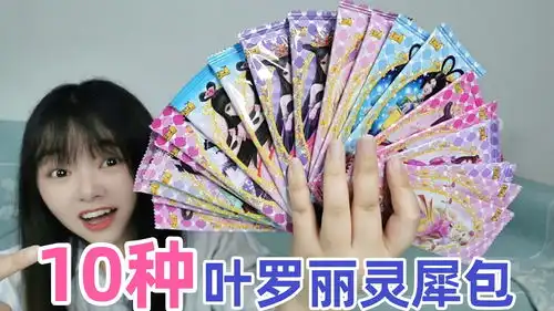 妹子拆10种叶罗丽卡片灵犀包,有6种是绝版卡,能拆到几张稀有卡