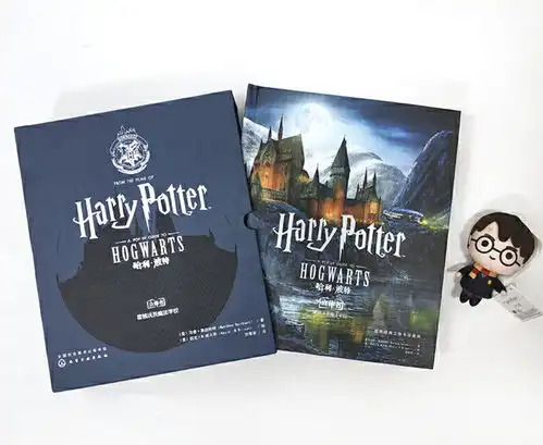 哈利波特立体书霍格沃茨魔法学校
