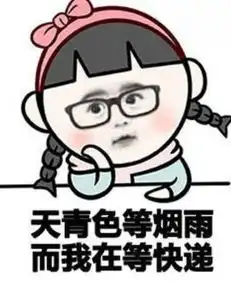 快递被烧毁表情包下载你的快递被烧毁表情包2017最新版极光下载站