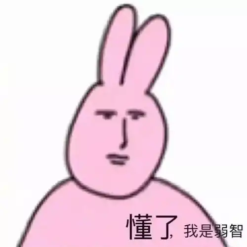 最新沙雕表情包小可爱,在吗