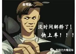 这些开车表情包都没有还敢自称老司机